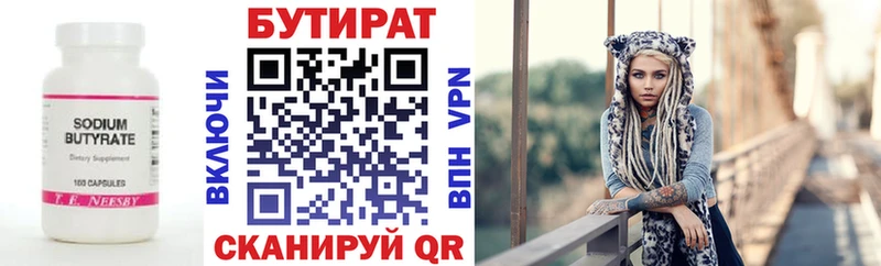 Бутират буратино  Назрань 
