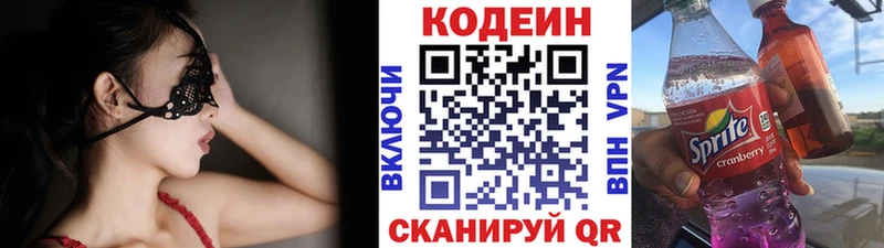 Кодеин напиток Lean (лин)  где продают   Назрань 