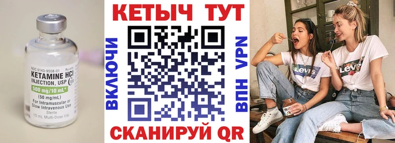Кетамин VHQ Назрань